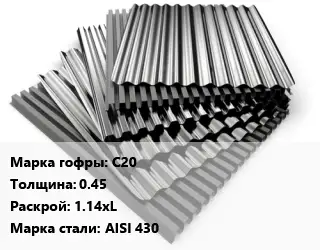 Профнастил нержавеющий С20 s=0.45 1.14хL Сталь: AISI 430